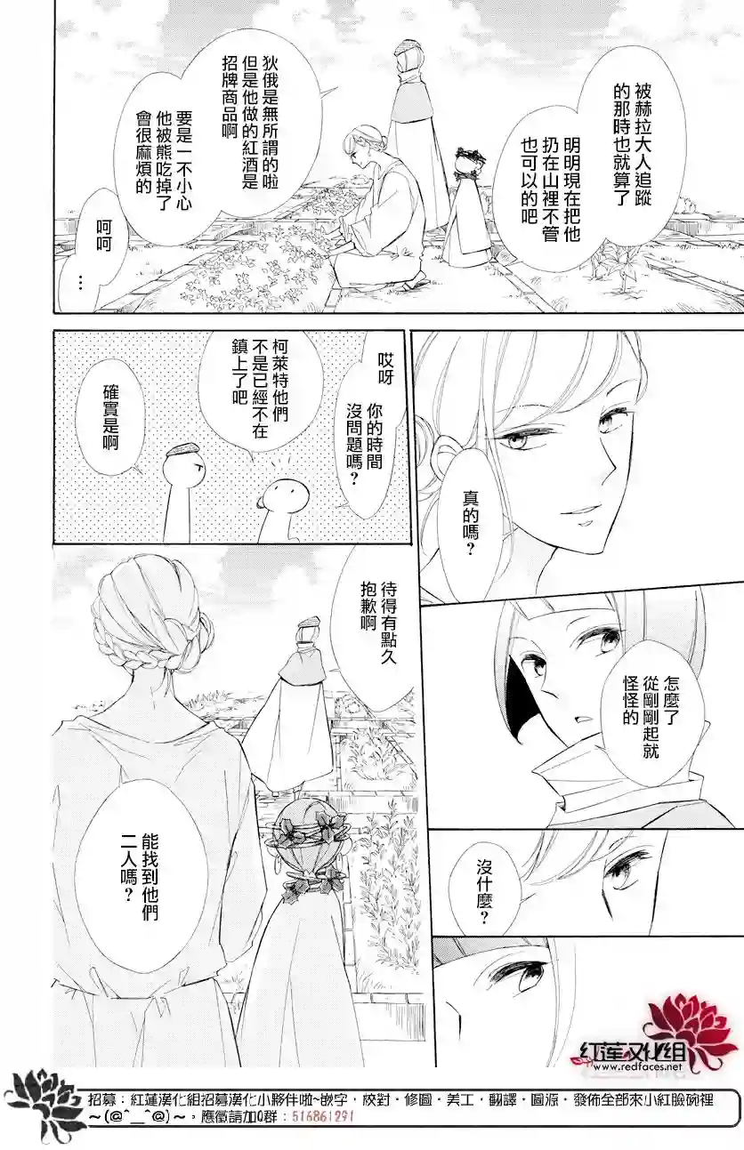 选择死亡的柯莱特第68话