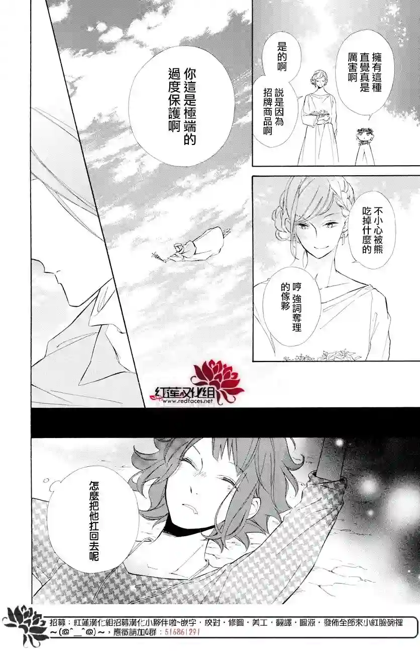 选择死亡的柯莱特第68话