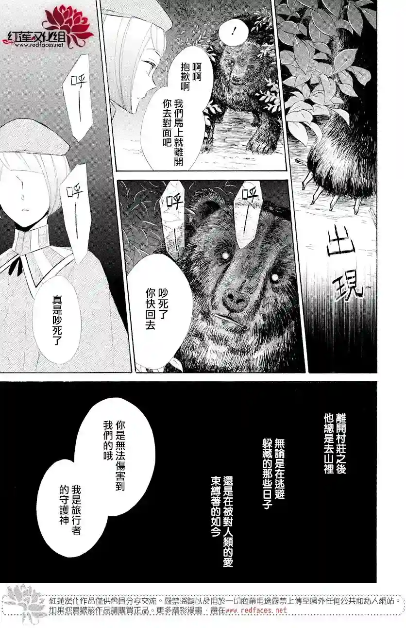 选择死亡的柯莱特第68话