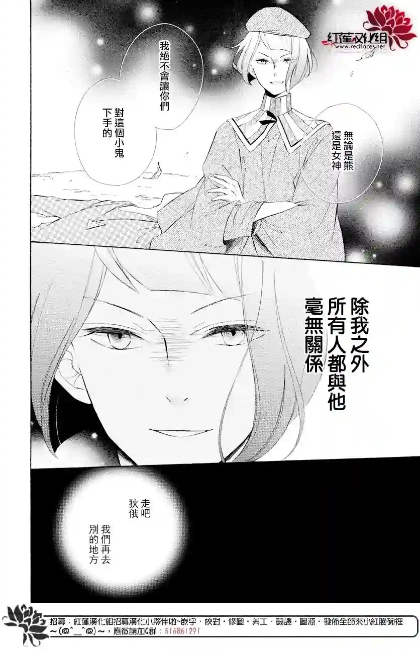 选择死亡的柯莱特第68话