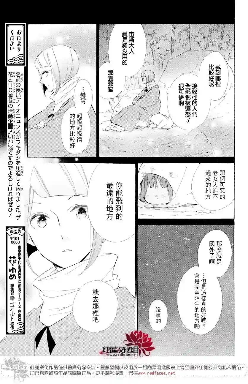 选择死亡的柯莱特第68话