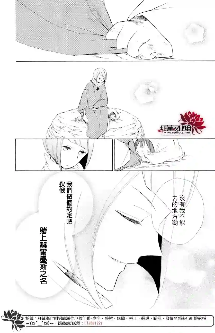 选择死亡的柯莱特第68话