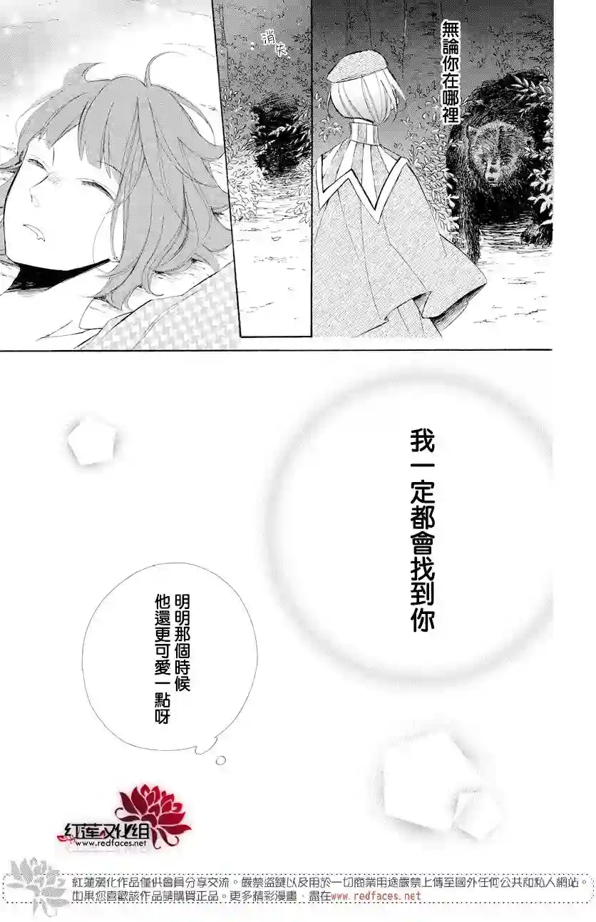 选择死亡的柯莱特第68话