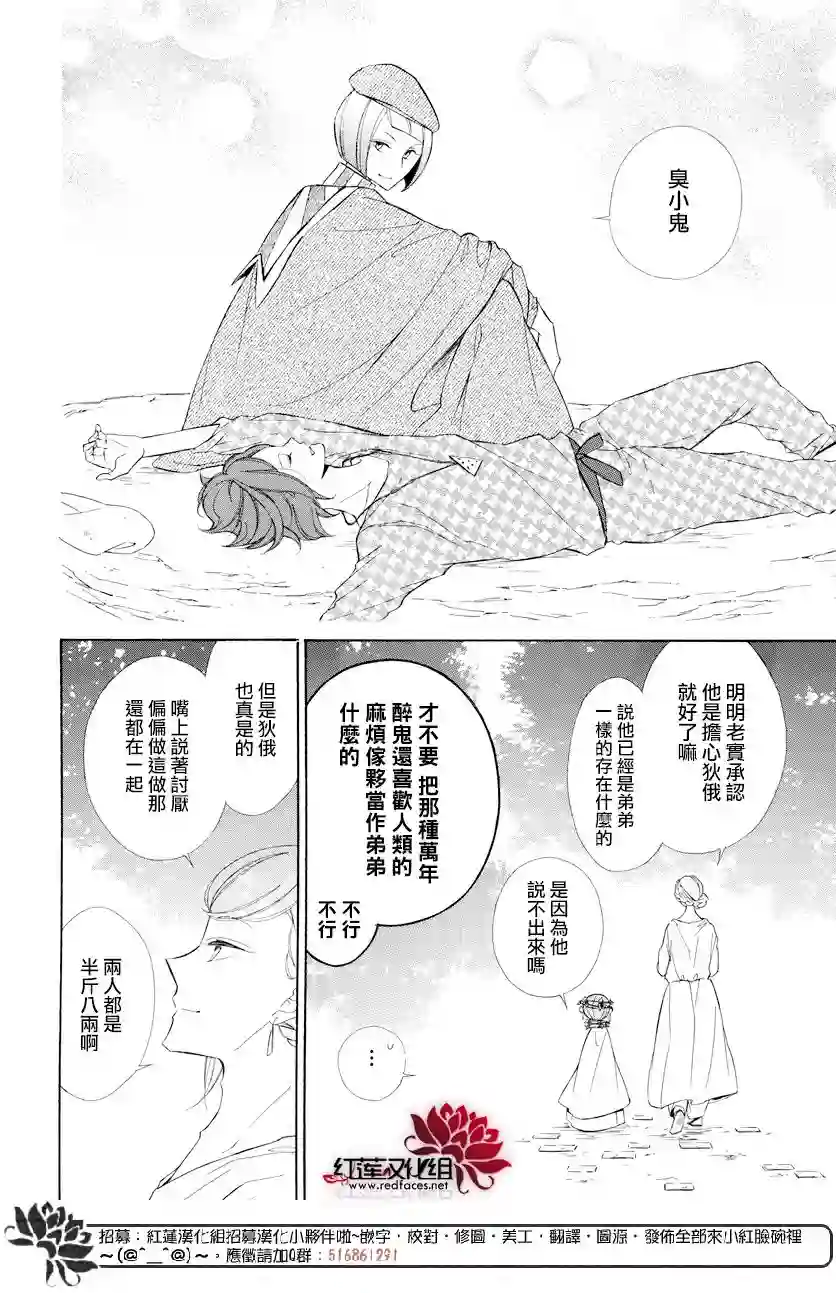 选择死亡的柯莱特第68话