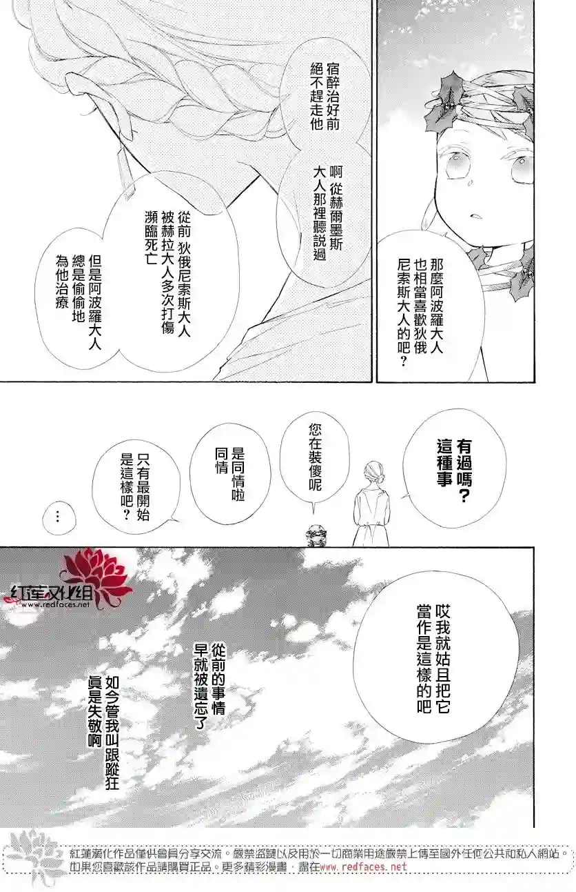 选择死亡的柯莱特第68话