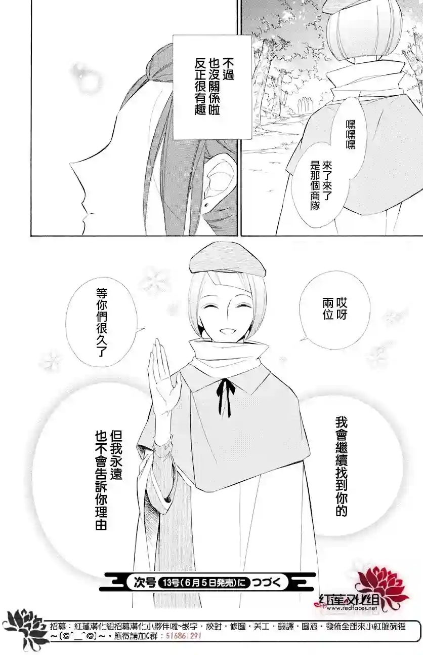 选择死亡的柯莱特第68话