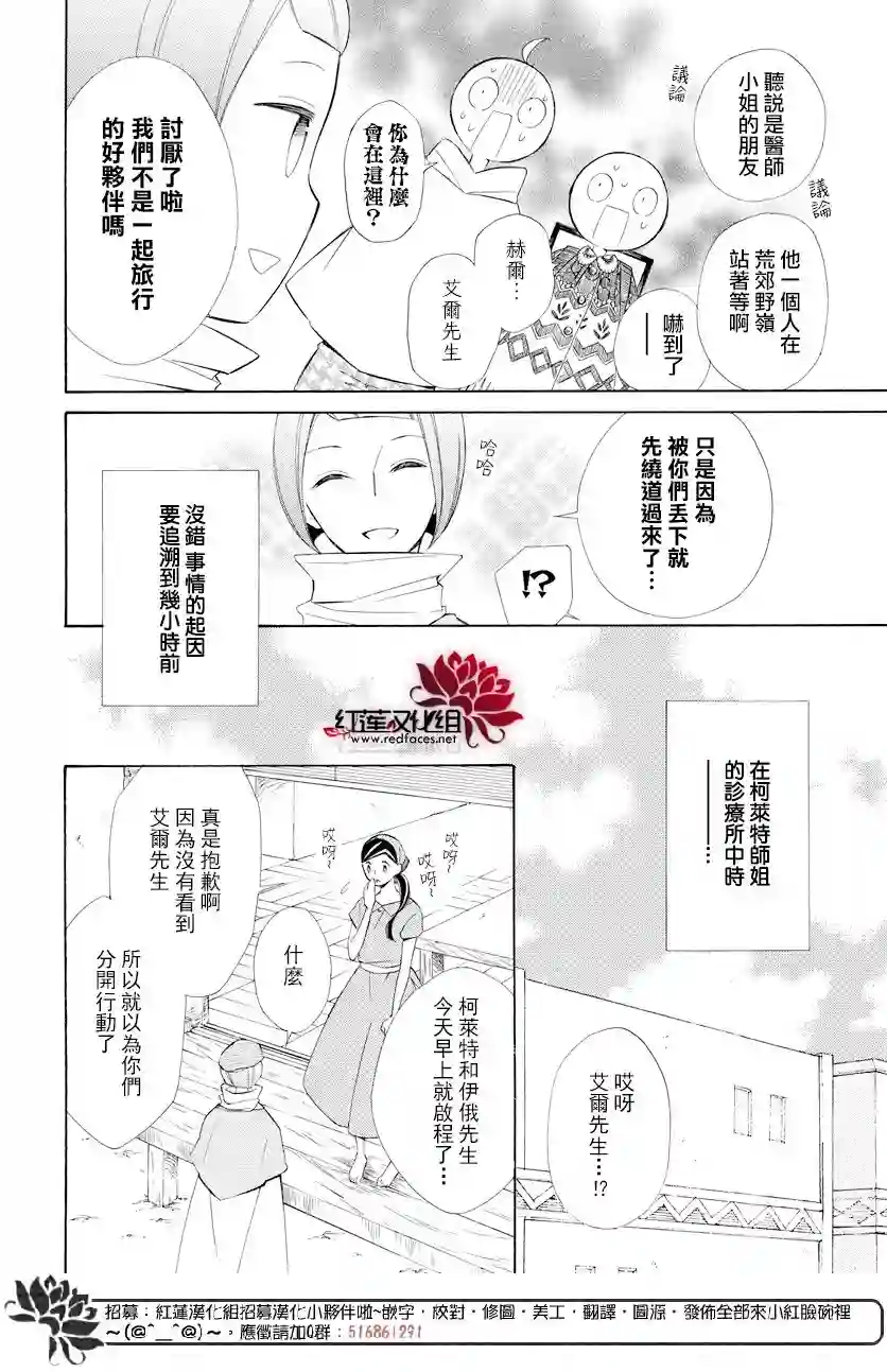 选择死亡的柯莱特第68话