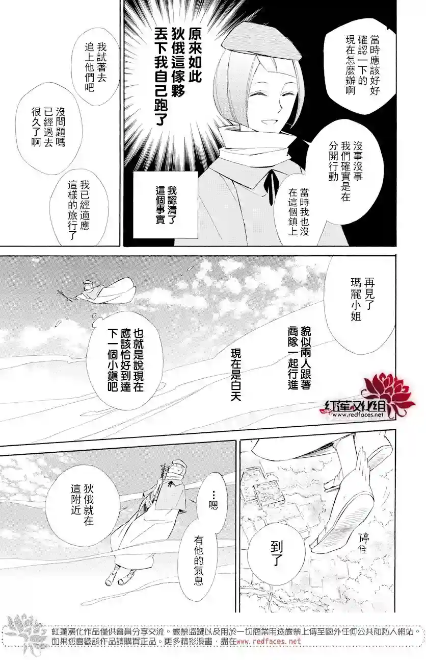 选择死亡的柯莱特第68话