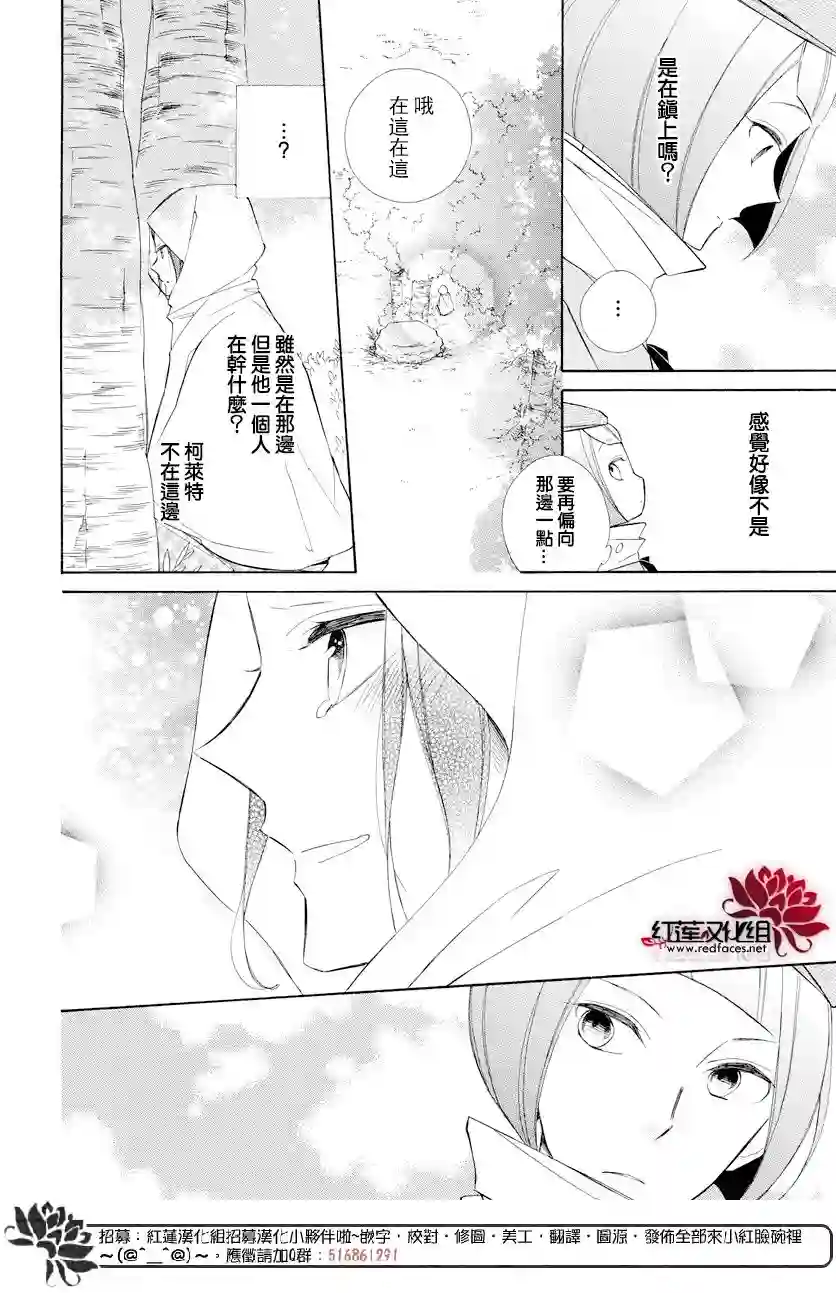 选择死亡的柯莱特第68话