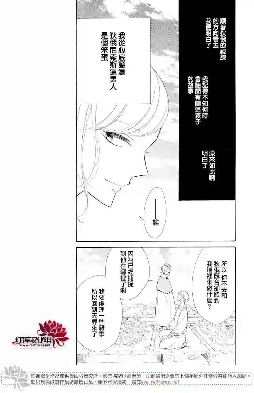 选择死亡的柯莱特第68话