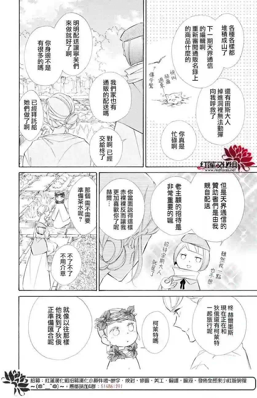 选择死亡的柯莱特第68话
