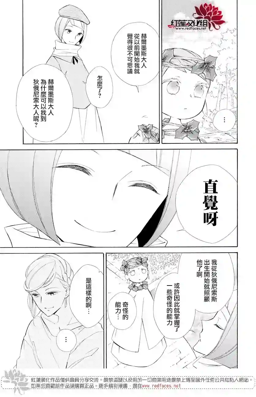 选择死亡的柯莱特第68话