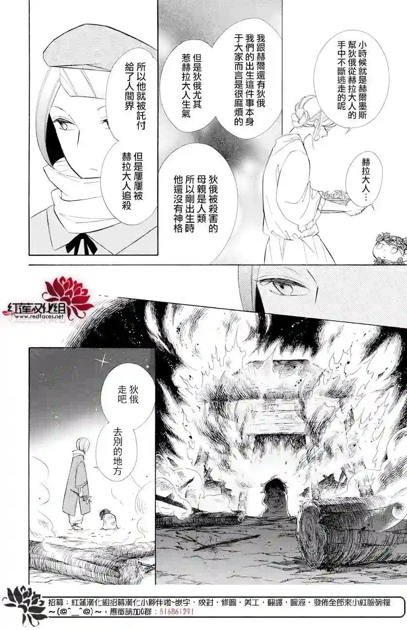 选择死亡的柯莱特第68话