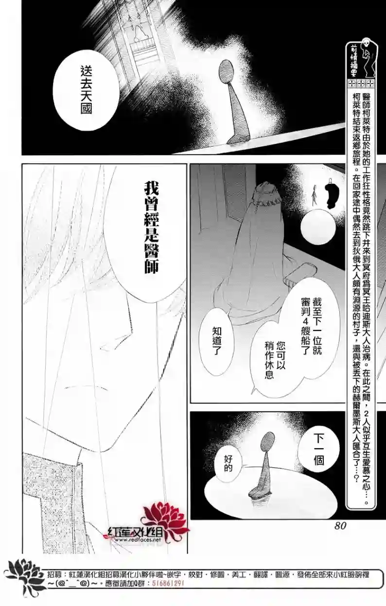 选择死亡的柯莱特第69话
