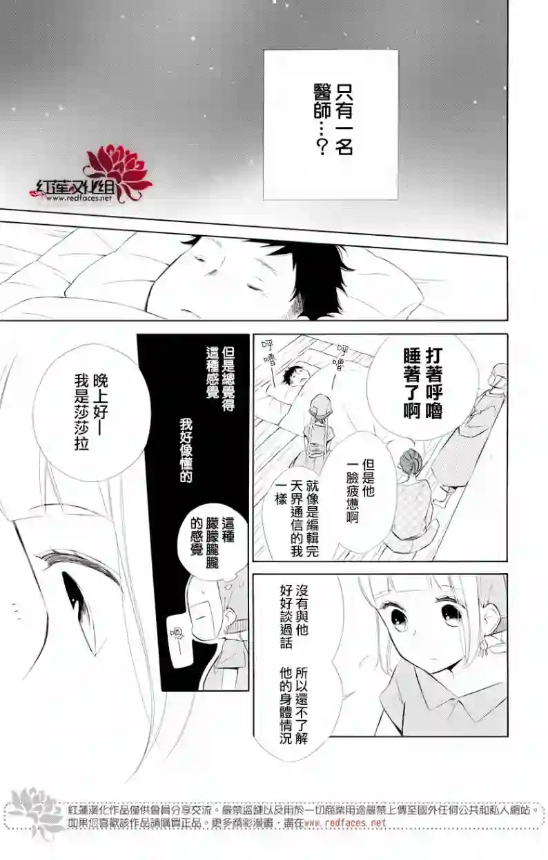 选择死亡的柯莱特第69话