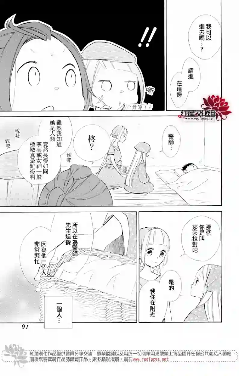 选择死亡的柯莱特第69话