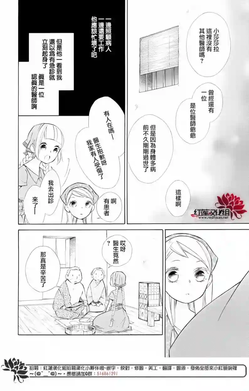 选择死亡的柯莱特第69话