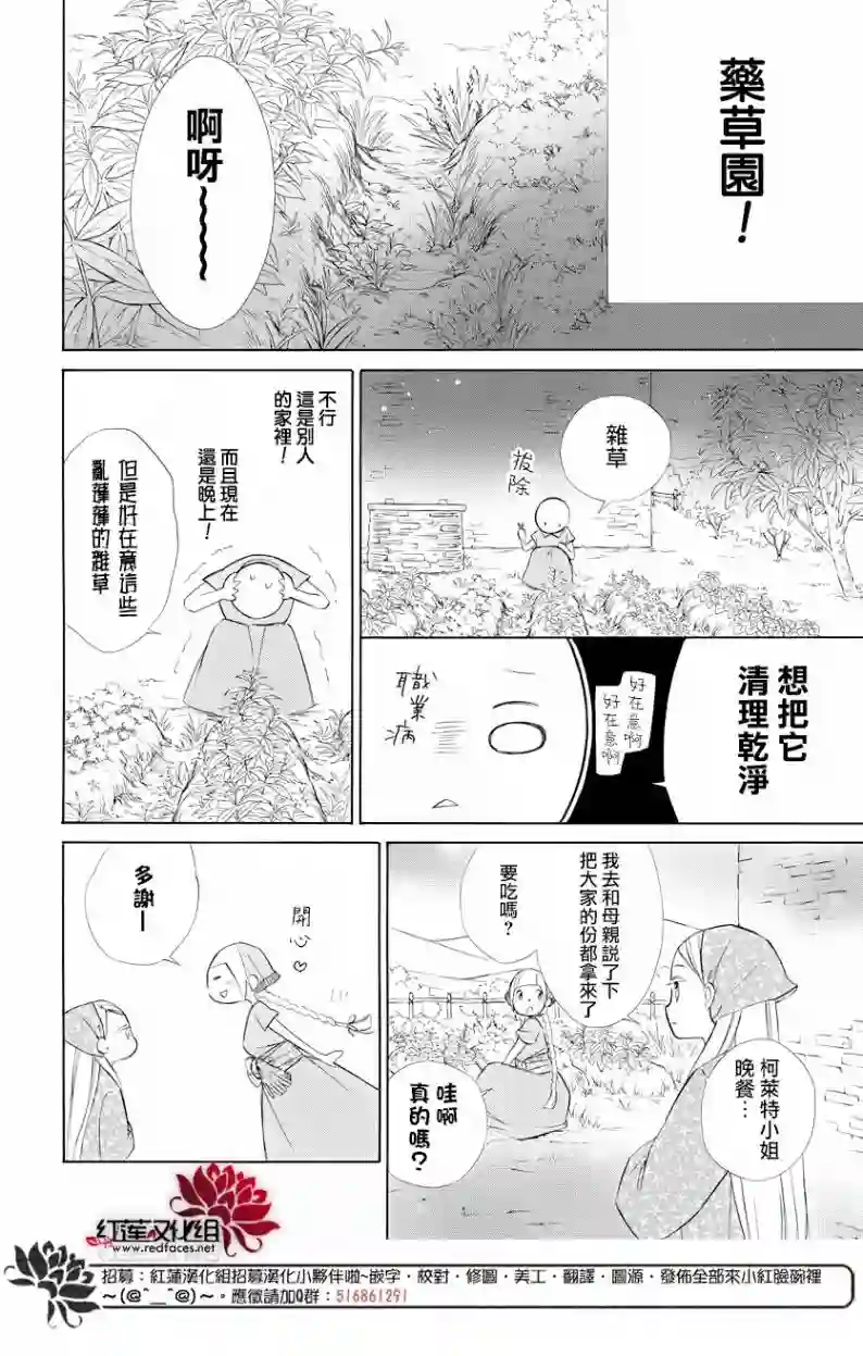 选择死亡的柯莱特第69话