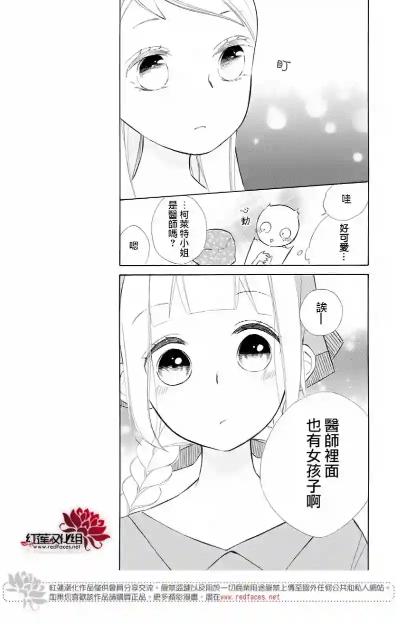 选择死亡的柯莱特第69话