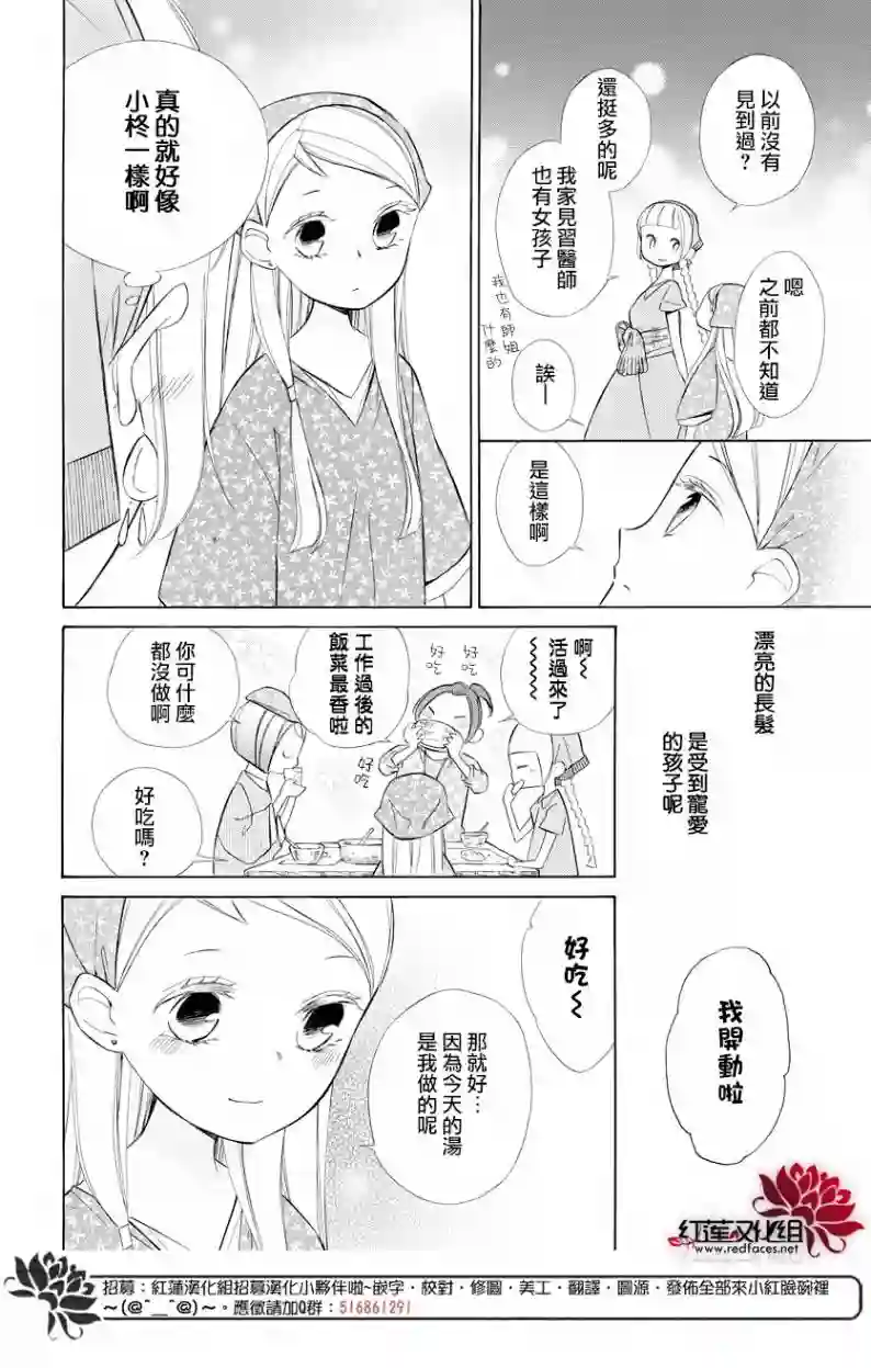 选择死亡的柯莱特第69话