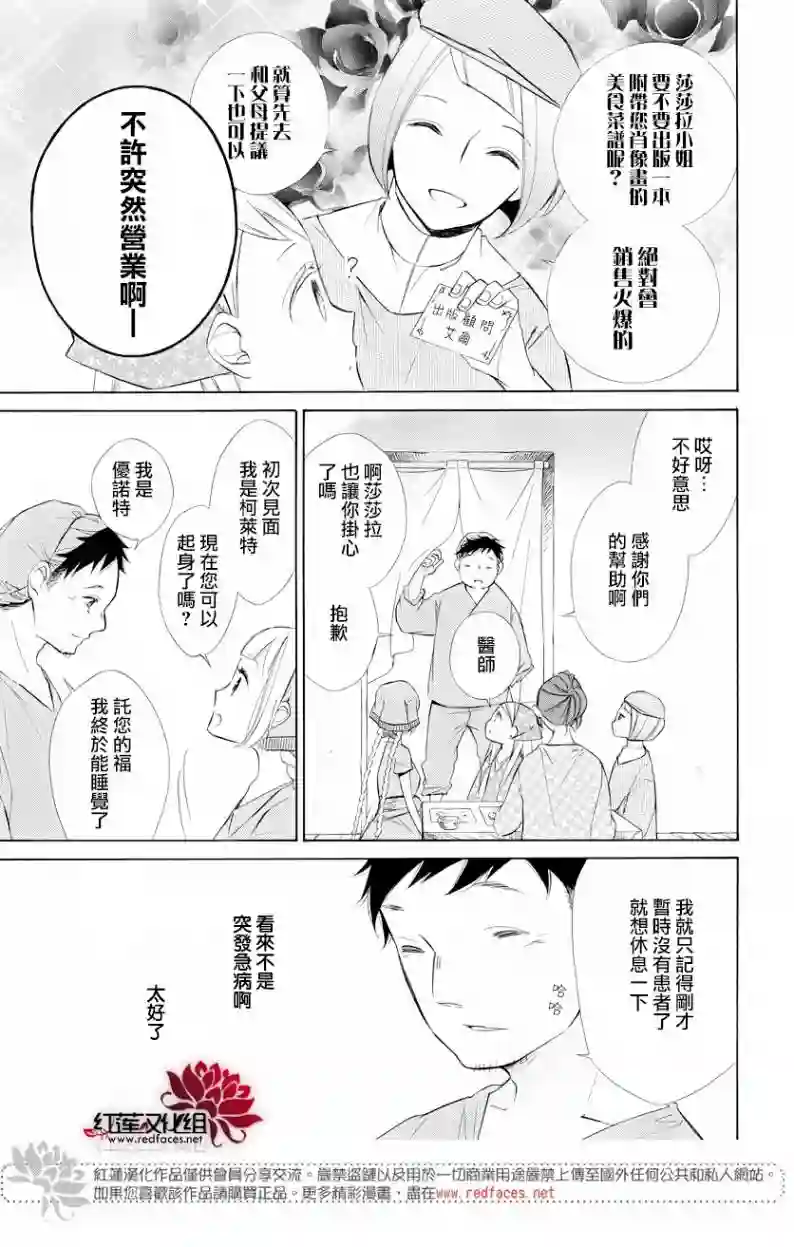 选择死亡的柯莱特第69话