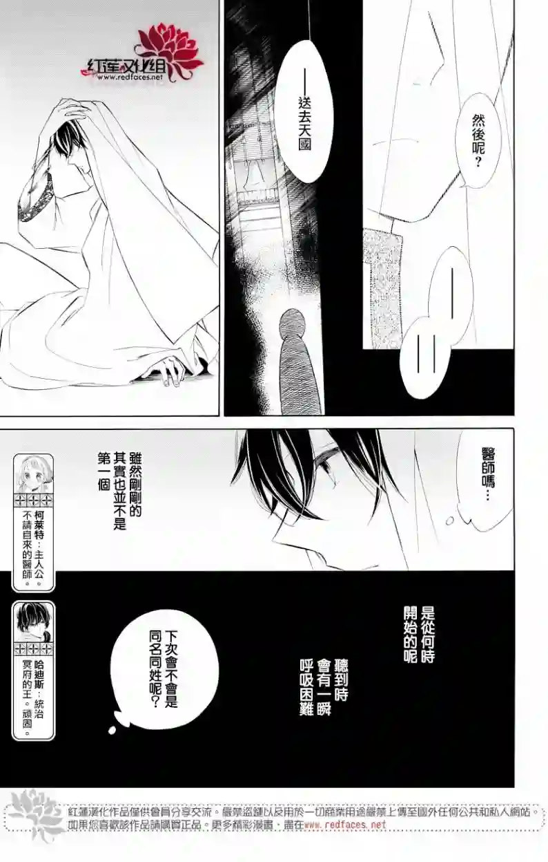 选择死亡的柯莱特第69话
