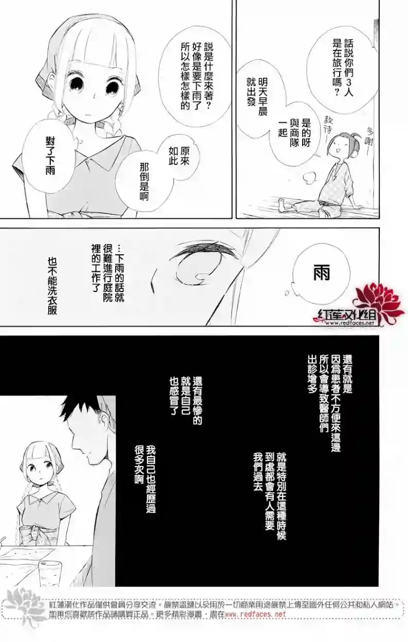 选择死亡的柯莱特第69话