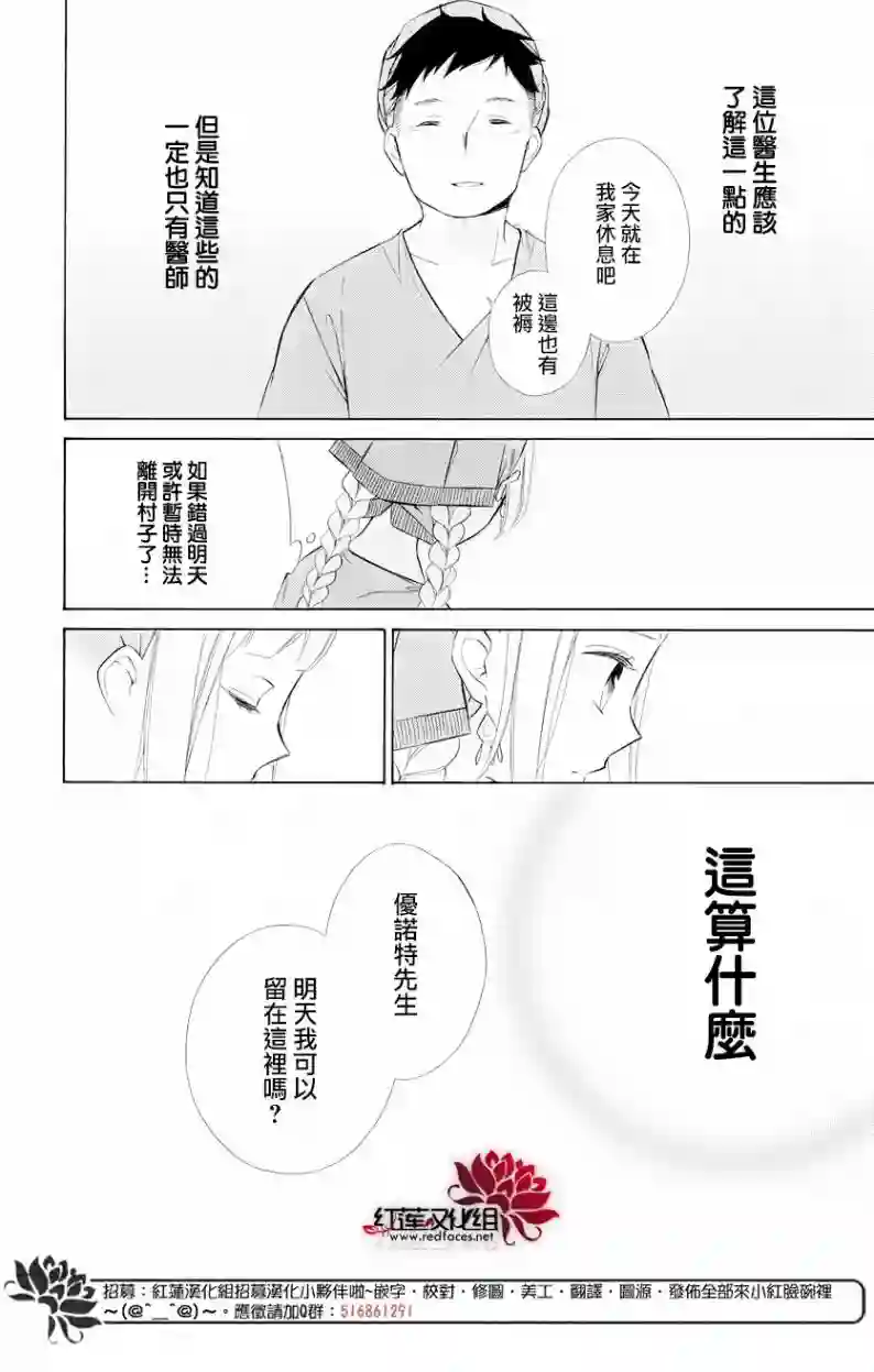 选择死亡的柯莱特第69话