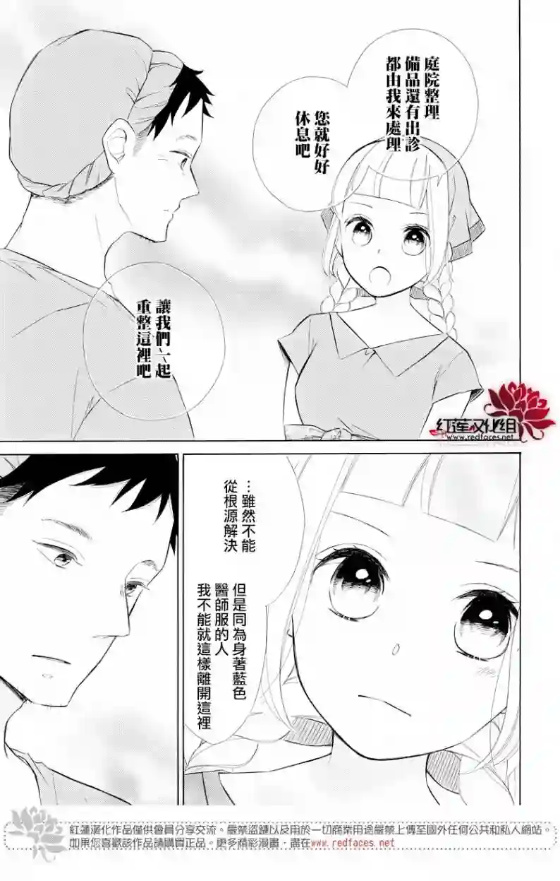 选择死亡的柯莱特第69话