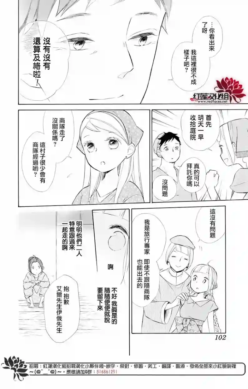 选择死亡的柯莱特第69话