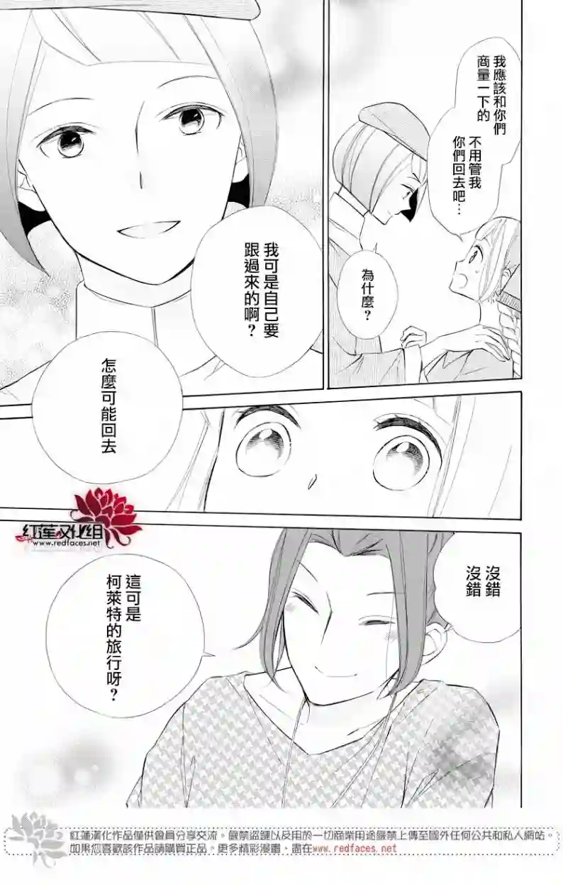 选择死亡的柯莱特第69话