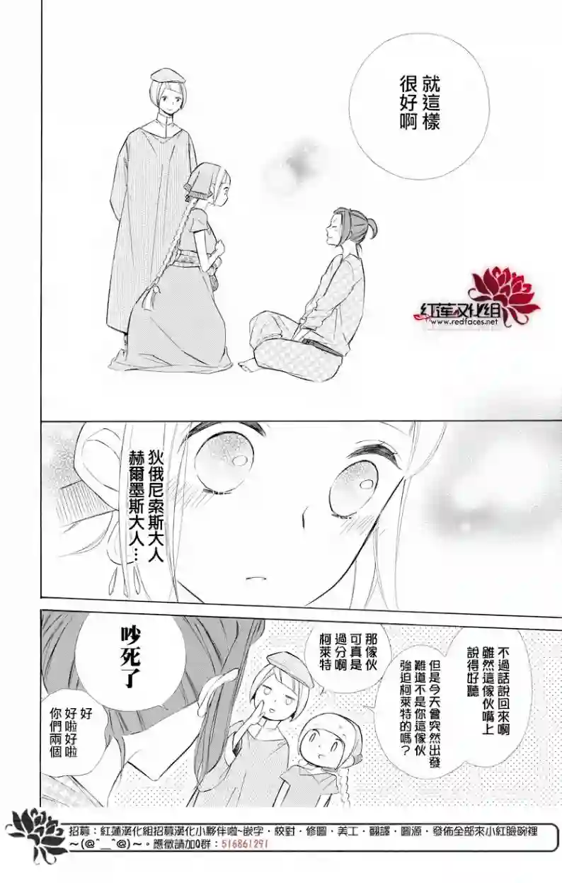 选择死亡的柯莱特第69话