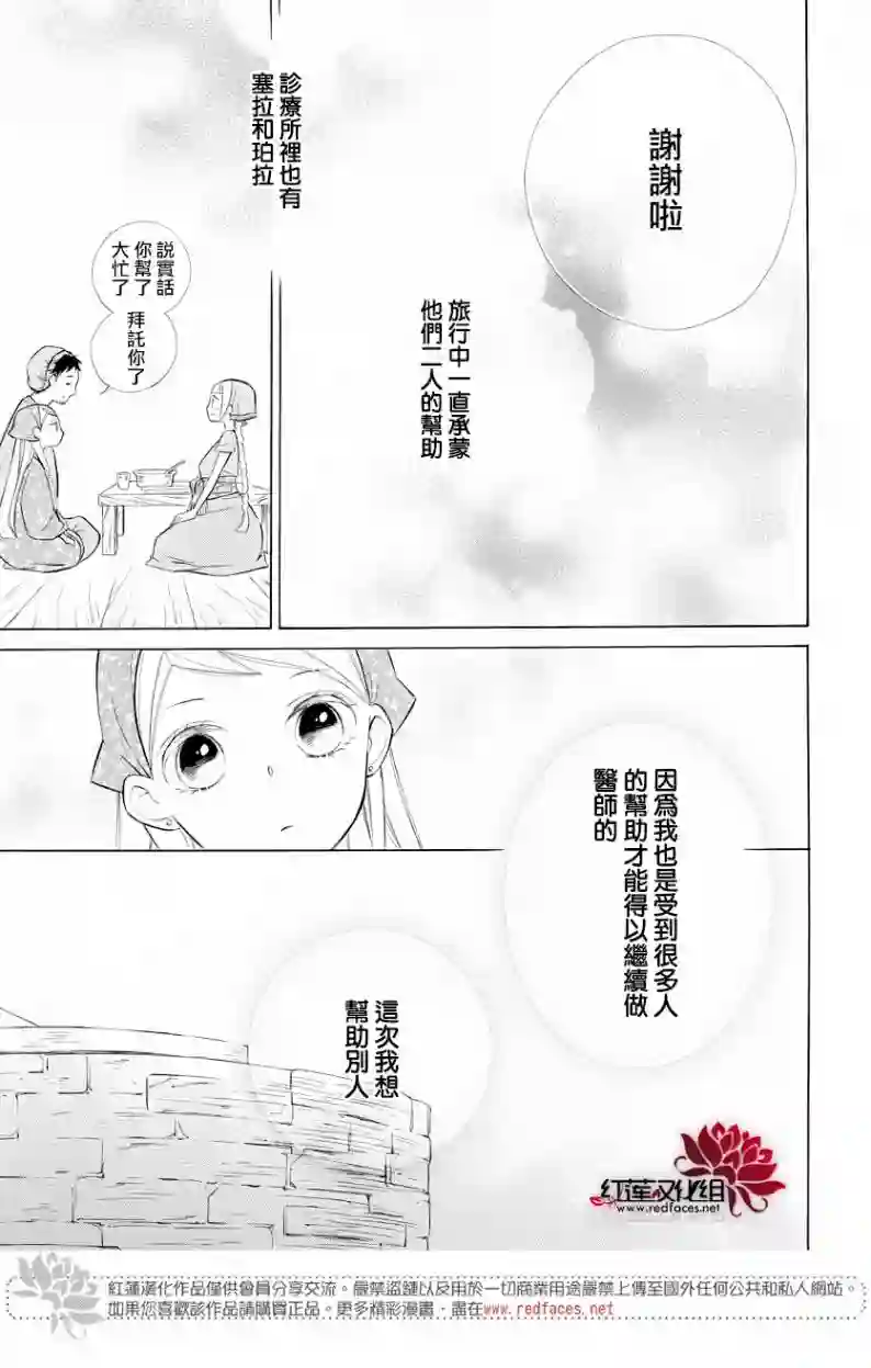 选择死亡的柯莱特第69话