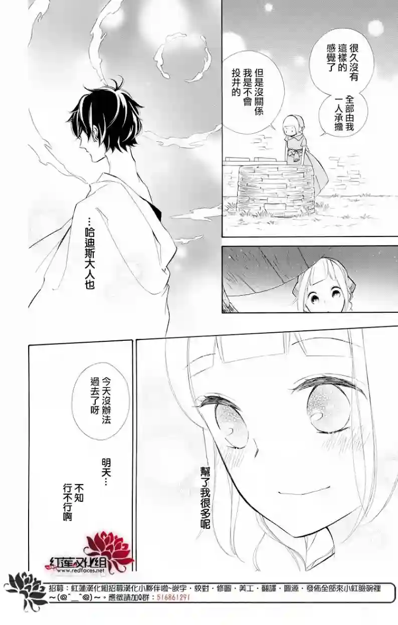 选择死亡的柯莱特第69话
