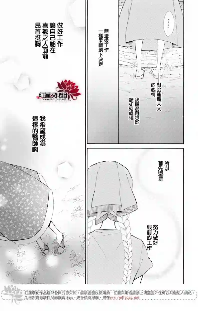 选择死亡的柯莱特第69话
