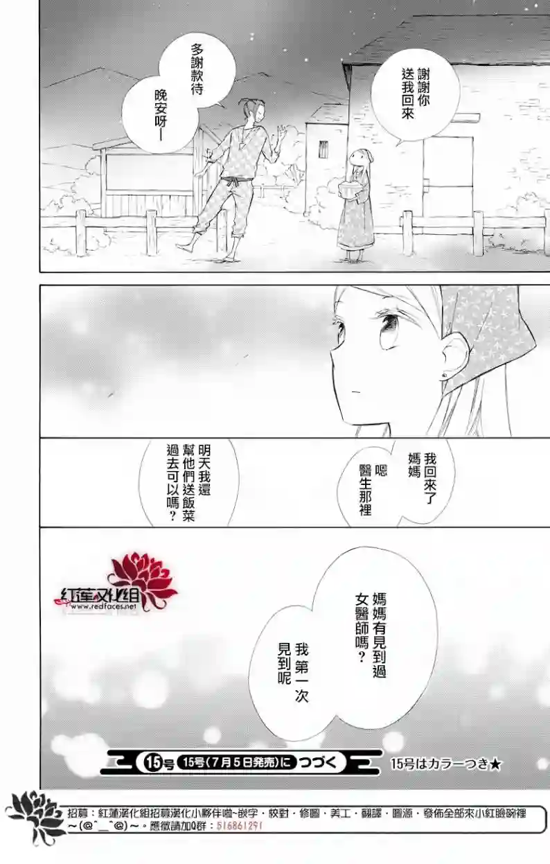选择死亡的柯莱特第69话