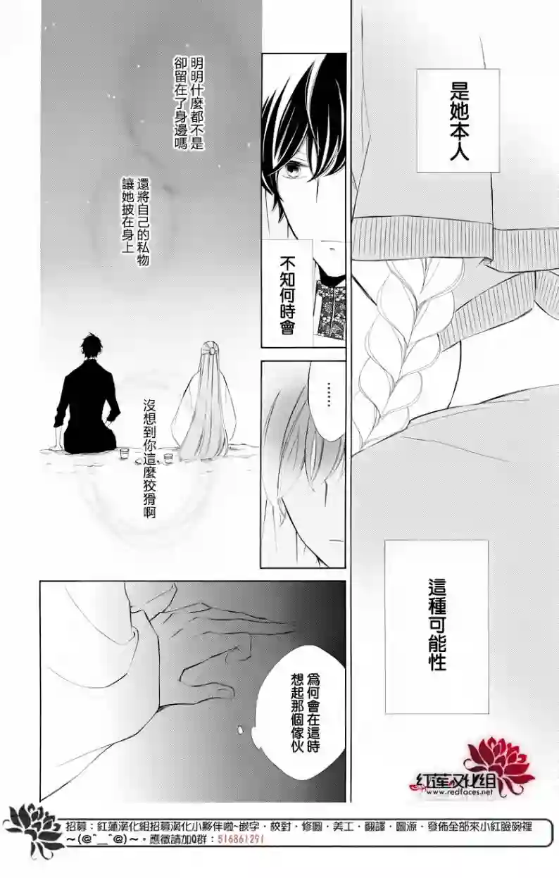选择死亡的柯莱特第69话