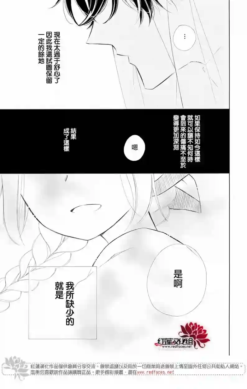 选择死亡的柯莱特第69话