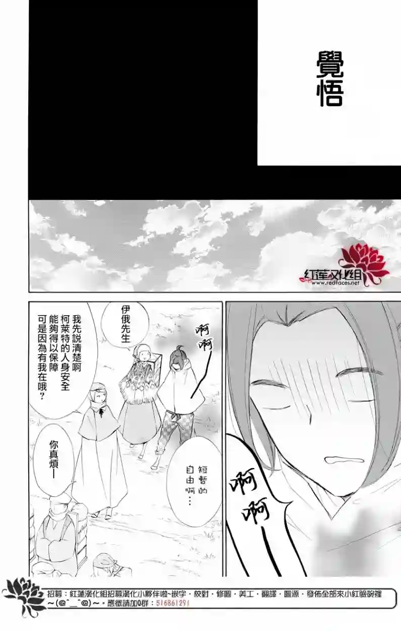 选择死亡的柯莱特第69话