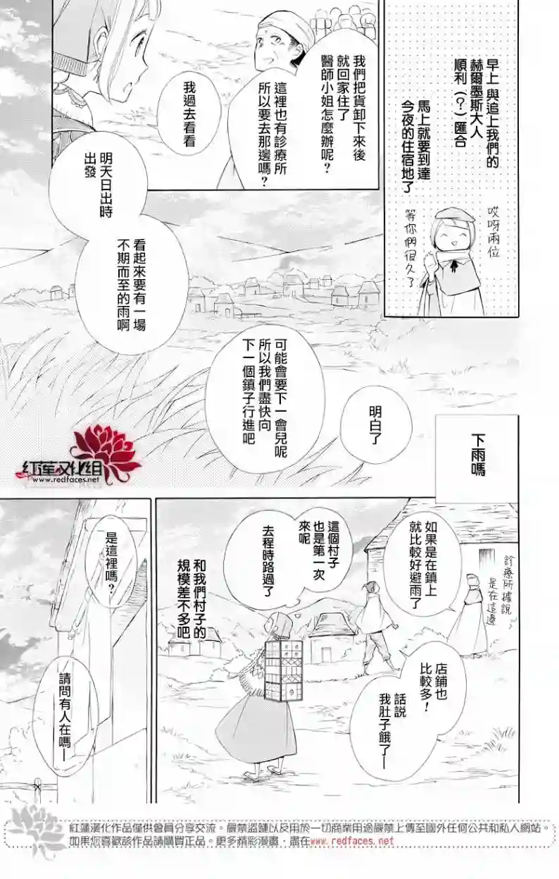 选择死亡的柯莱特第69话