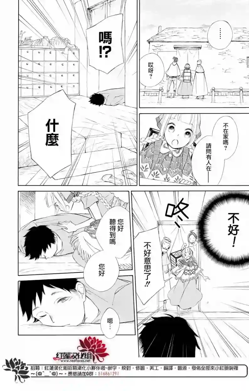 选择死亡的柯莱特第69话