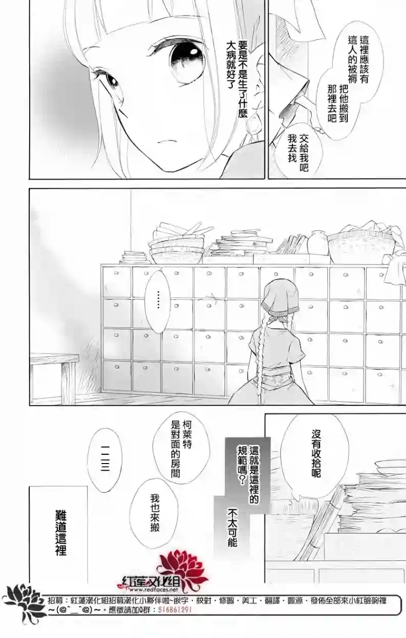 选择死亡的柯莱特第69话