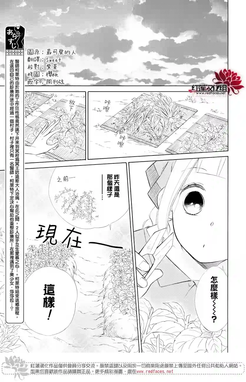 选择死亡的柯莱特第70话
