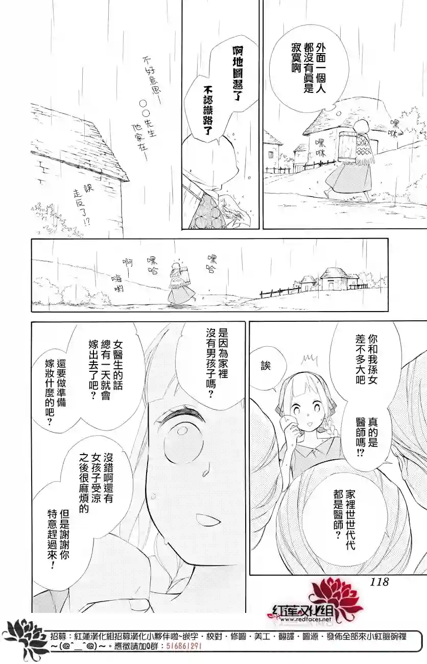 选择死亡的柯莱特第70话