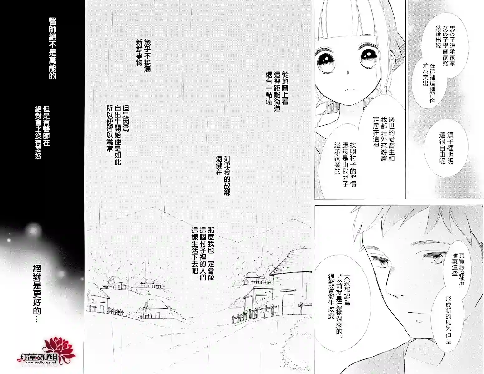 选择死亡的柯莱特第70话