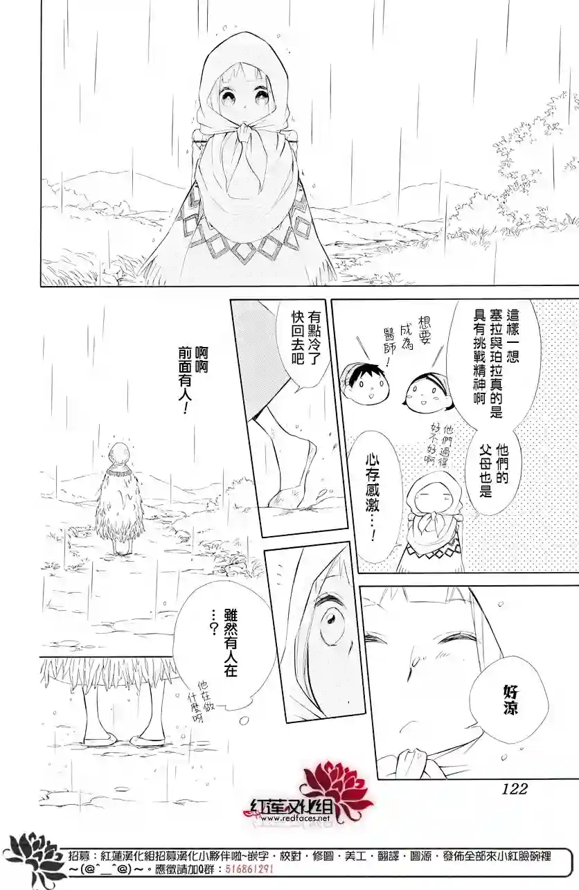 选择死亡的柯莱特第70话