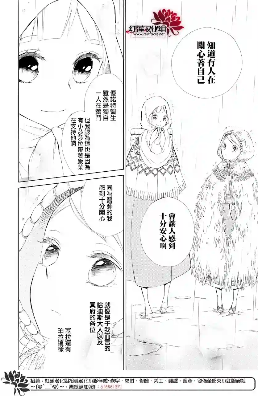 选择死亡的柯莱特第70话