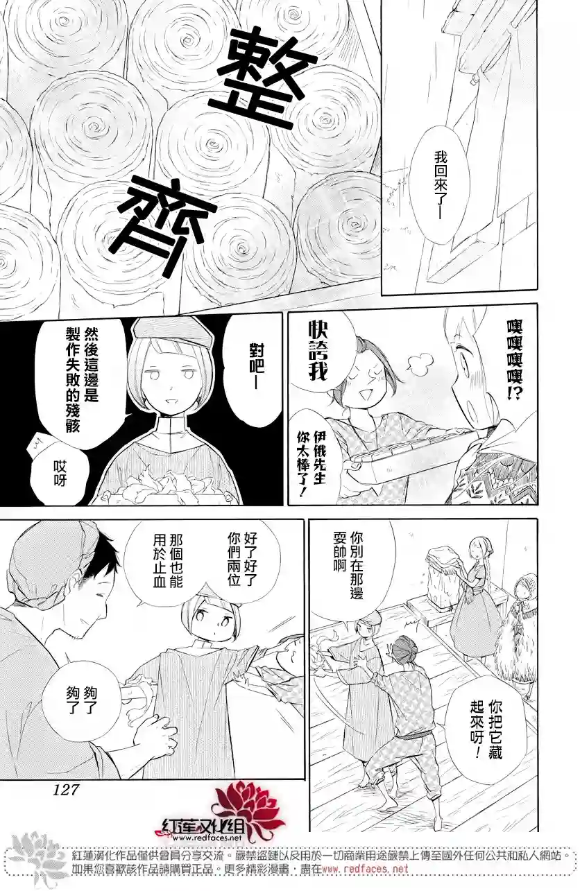 选择死亡的柯莱特第70话