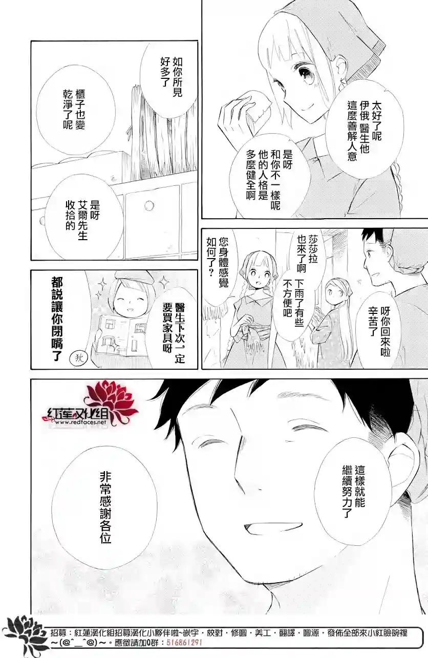 选择死亡的柯莱特第70话