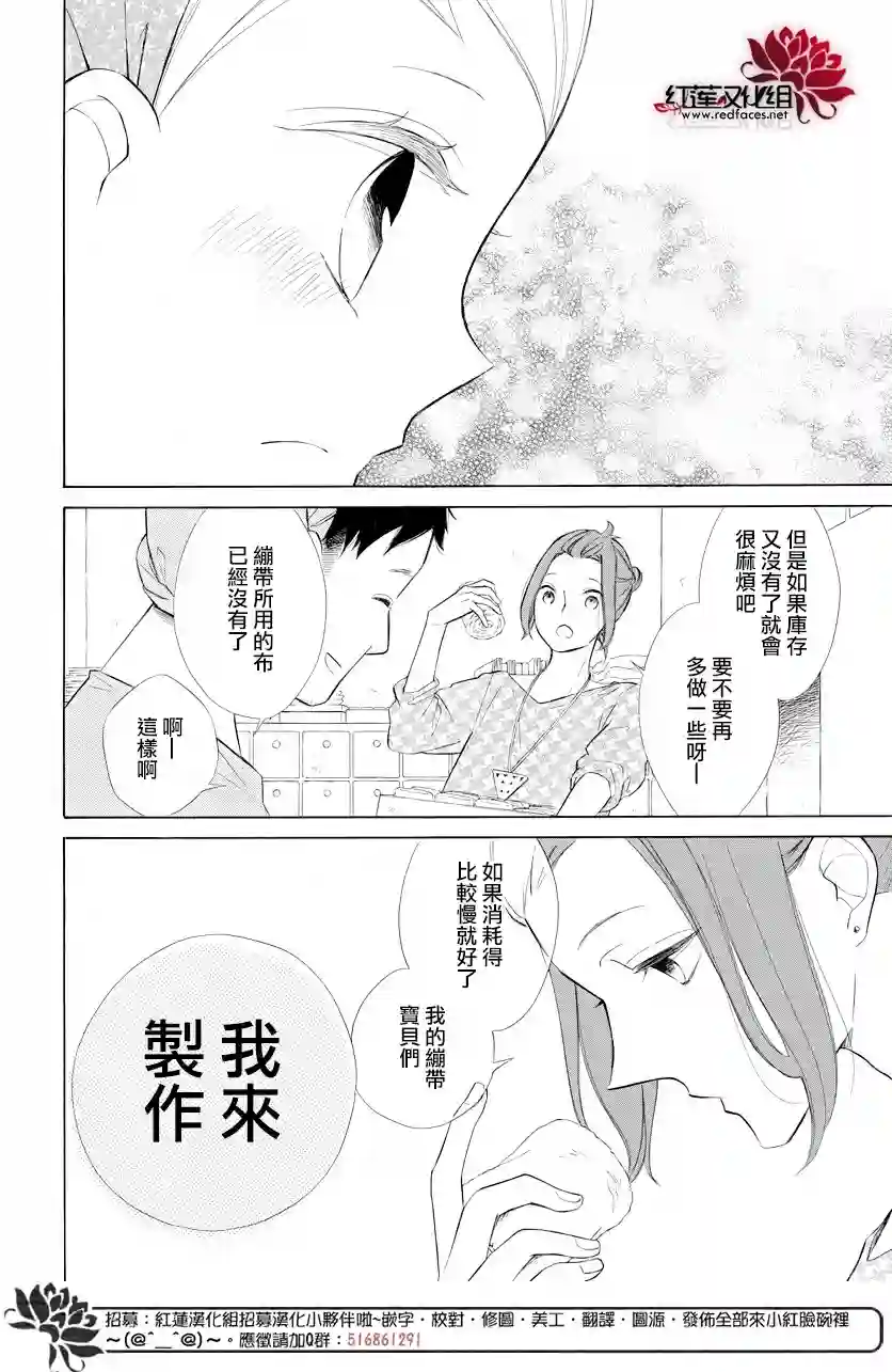 选择死亡的柯莱特第70话